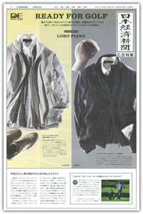 nikkei-de20170425_cover